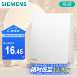 西门子（SIEMENS）开关面板插座 一开单控 哑光亲肤奶油风大面板开关  皓彩米绒白
