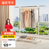 溢彩年华晾衣架落地室内挂衣架卧室凉衣架阳台晒被子单杆可移动晾衣杆081