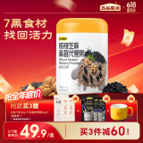 五谷磨房核桃芝麻桑葚粥黑芝麻糊即食速食早餐代餐粉546g