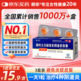 3盒朗依硝呋太尔制霉素阴道软胶囊6粒妇科炎症细菌性阴道病滴虫性阴道炎念珠菌性外阴阴道病阴道混合感染