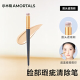 尔木萄（AMORTALS）化妆刷细节斜面遮瑕刷折角眼线刷粉底刷圆头遮瑕刷节日礼物