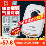 松宝（sobo）鱼缸氧气泵增氧泵水族箱增氧机养鱼打氧机 小型家用充氧泵 双孔4W