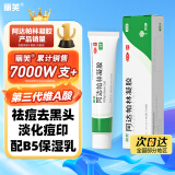 丽芙阿达帕林凝胶16g/盒第三代维a酸乳膏医用祛痘印修复淡化痘印痘坑修复祛痘药膏去黑头收缩毛孔粗大修复