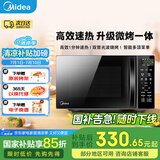 美的（Midea） 微波炉烤箱一体机 小型家用20升微波炉光波加热 平板易洁智能速热解冻钻石背板M1-L201B 微波炉烤箱一体20L【标准款赠烤架】 黑色