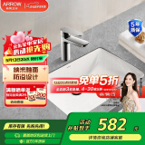 箭牌（ARROW） 嵌入式陶瓷台下盆洗手洗脸盆卫生间台盆圆形方形家用小户型单盆 【方形】台下盆+普通龙头套餐