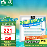 雷士（NVC）凉霸厨房冷风机智能遥控集成吊顶冷风扇冷霸负离子自然风Y007