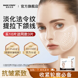 魔贴世家抗皱V脸面膜 抗皱紧致淡化法令纹嘴角纹 一贴提拉紧致面部松弛肌 水氧凝胶抗皱认证专利面膜5对装