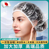 京悠雨日本一次性浴帽加大加厚防水防油烟女款酒店淋浴洗澡焗油染发头套 【升级加大加厚】蓝色(100只装)