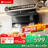 优盟（UM）油烟机家用顶侧双吸抽油烟机大吸力710小尺寸公寓小户型厨房脱排免拆洗家电国家补贴CXW-288-UC175