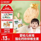 宝宝馋了婴幼儿小圆米饼20g苹果香蕉味磨牙饼干宝宝零食无添加食盐6月+