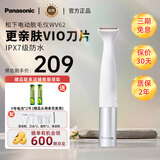 Panasonic松下进口WV62-H电动女性比基尼VIO私密处腋毛剃刮修剪脱除毛器刀便携水洗男女士情人节女友生日礼 WV62 | 浅灰色 | 电池款