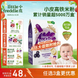 小皮（Little Freddie）有机高铁米粉蓝莓香蕉多种谷物味160g*1盒 婴幼儿辅食营养米糊