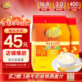 维维豆奶粉760g*2袋营养早餐燕麦伴侣冲饮代餐非转基因大豆线下同款