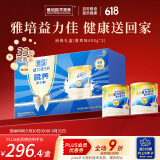 雅培益力佳SR营养配方粉 辅助降血糖 均衡营养礼盒 400g*2 端午节礼物