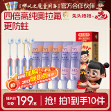 兔头妈妈哪吒联名 高纯奥拉氟牙膏倍速牙刷防蛀10件套装3-12岁