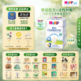 喜宝（HiPP）【官方授权店】德国版益生元系列 新版益生菌有机婴幼儿配方奶粉 2段（6-10个月）效期至26-07