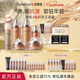 多娜娴（danahan） 人参抗皱紧致淡纹护肤品套装礼盒本然进韩国进口化妆品全套送礼 【5件套】水+精华+乳+眼霜+面霜