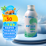 金冷汽车空调压缩机冷冻油冷媒油雪种油POE新能源冷冻油70ML/瓶