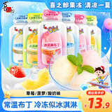 喜之郎冰淇淋布丁410克独立6小袋 休闲儿童零食 冷饮冰品可常温放置