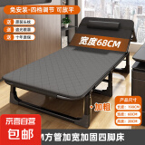 折叠床躺椅便携单人床办公室午休午睡床陪护床简易床行军床家用床 190-68【68床黑+黑亲肤棉】