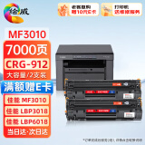 绘威CRG-912硒鼓2支装 适用佳能MF3010 LBP3018 3108 LBP6018 CRG925惠普打印机hp P1102 M1132 ce285a粉盒