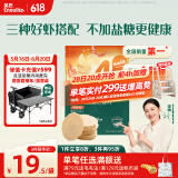 英氏（Engnice）婴幼儿鲜虾片 非油炸磨牙米饼婴儿零食 无添加盐糖宝宝零食30g