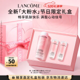兰蔻大粉水400ml爽肤水补水保湿护肤品礼盒生日礼物【达人直播专享】