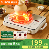 苏泊尔（SUPOR）电陶炉煮茶家用电磁炉电磁灶电池炉新型炫彩大功率大面板炒菜火锅电炉围炉煮茶炉C22-CS09国家补贴