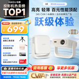 哈趣H3 云台投影仪家用 家庭影院 1080P高清便携 智能卧室宿舍投影机 国家补贴（32G内存 4K解码）