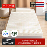 京东京造轻氧学生乳胶床垫 泰国原芯进口94%天然乳胶80D宿舍 90x190x5cm