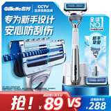 吉列剃须刀手动 云感 1刀架2刀头刮胡刀手动 便携款新手送礼礼盒 生日礼物送男生