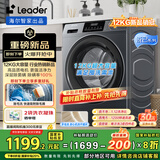 统帅（Leader）海尔智家出品滚筒洗衣机全自动 12公斤大容量懒人囤洗 大筒径 除毛洗 国家补贴XQGL120-L667NH