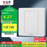 公牛（BULL）空白面板 G07系列 防溅盒面板白板 86型面板G07B101  白色 暗装