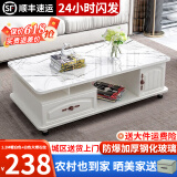 壹品帆诚【24小时闪发】茶几客厅简约茶几电视柜组合套装客厅茶几 1.2M暖白色+白色大理石纹玻璃 钢化玻璃桌面