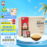 正官庄人参 进口6年根红参茶300g礼盒（3g*100袋）提高免疫健康补品礼物