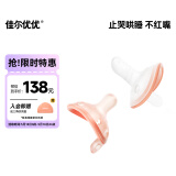 佳尔优优（garkoko）安抚奶嘴0-3-6个月防胀新生婴儿玩具哄睡安抚一岁以上宝宝2个装
