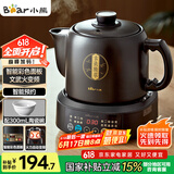 小熊（Bear）中药壶 煎药壶 全自动免看管中药锅电煎壶 家用分体式药罐熬药壶3L大容量变频萃取JYH-D30Z1 二煎