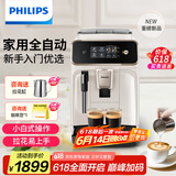 飞利浦（PHILIPS）【国家补贴】黑珍珠咖啡机/意式 美式全自动家用办公室咖啡机研磨一体EP1221/69 父亲节送礼