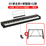科乐格（KORG）D1紧凑型智能电钢琴RH3日产琴键舞台便携88键电子钢琴 D1黑色+U架【无赠品】