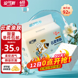 安可新全新升级婴儿一次性隔尿垫92片33*45cm云柔护理垫新生儿防水透气