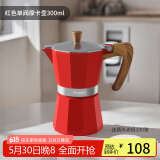 Mongdio摩卡壶单阀手冲咖啡壶意式浓缩咖啡机家用煮咖啡壶6杯份300ml
