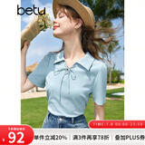 百图betu女装夏季新款T恤泡泡袖polo领法式绑带短袖T恤女2307T14 浅兰 S