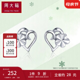 周大福心中之花 925银耳钉 AB35093生日礼物 AB35093