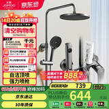 九牧（JOMOO）淋浴花洒套装枪灰自动除垢喷枪淋浴器36633-526/HBS-1