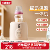蓓比舒婴儿摇奶器恒温奶器摇奶二合一全自动电动摇奶神器奶粉搅拌 Y3米黄色全段难溶可调速可定时