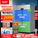 澳柯玛928升大容量四门冰箱商用不锈钢厨房冰柜冷冻冷藏保鲜柜-18度双温 铜管二级能效 VCFS-928D4,XJ