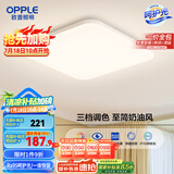 欧普（OPPLE）24瓦吸顶灯客厅卧室灯具可调光LED灯饰呵护光包安装10㎡ 冰玉III 