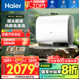 海尔（Haier）【BK3PRO】60升双胆扁桶电热水器 小魔盒鲜活水 国家补贴20% 净水洗AI智慧 3300W免清洗镁棒免更换