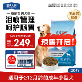 伯纳天纯小型成犬粮泰迪比熊博美天然粮樱桃味狗粮10kg/20斤