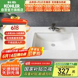 科勒（KOHLER）台盆方形台下盆面盆拉蒂纳浴室卫生间洗手盆陶瓷洗脸盆2215